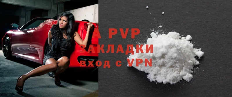 APVP кристаллы  закладка  Белозерск 