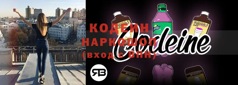 наркотики  мориарти телеграм  Codein напиток Lean (лин)  Белозерск 