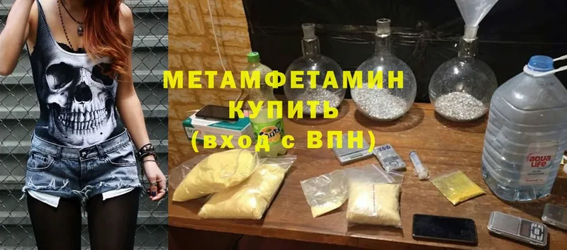 Первитин Methamphetamine  где купить наркоту  Белозерск 